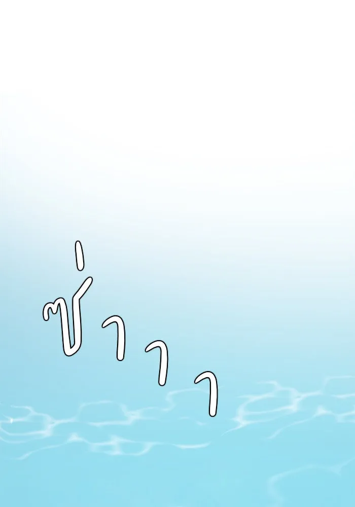 ช่วยเปลี่ยนฉันที ตอนที่ 75. ยอมินซอ 25 รูปที่ 191