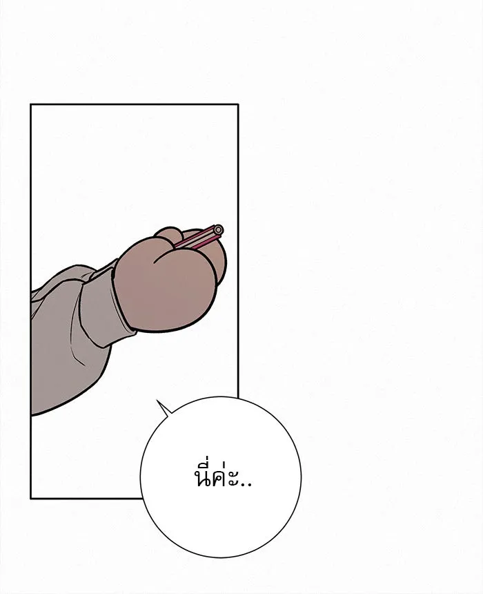 ปฏิบัติการรักวุ่นหัวใจ ตอนที่ 17 รูปที่ 94