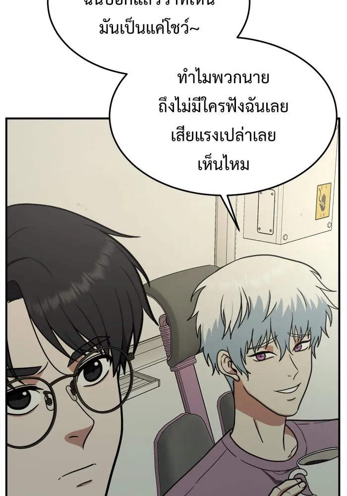 ช่วยเปลี่ยนฉันที ตอนที่ 104. ชูดูนา 4 รูปที่ 161