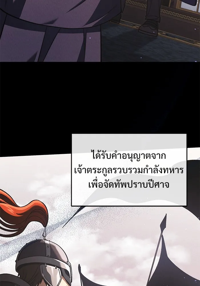 อัศวินดำล่าท้าเวลา ตอนที่ 4 รูปที่ 4