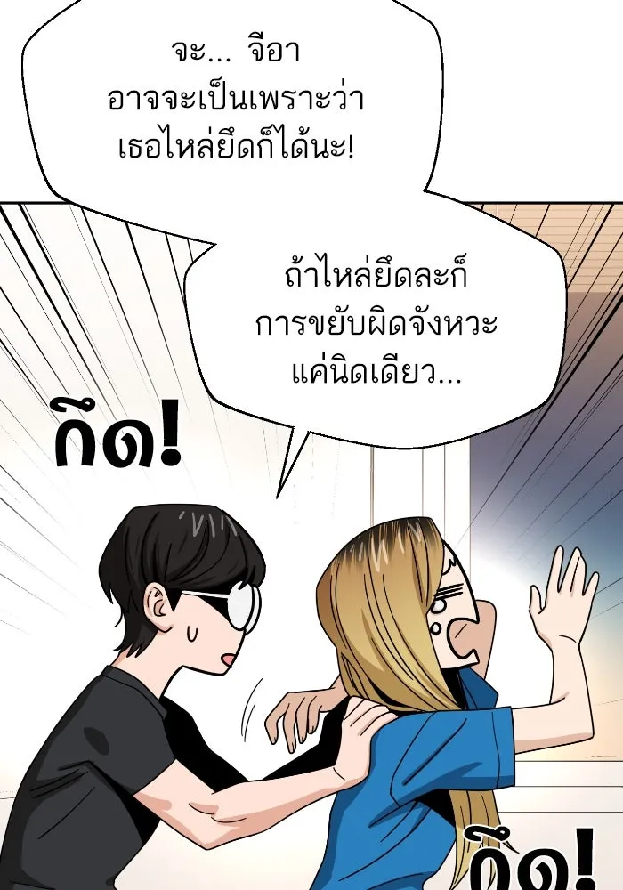 โชคชะตานำพารัก ตอนที่ 46 ไม่ว่าจะเป็นอย่างไหนก็ตาม รูปที่ 131