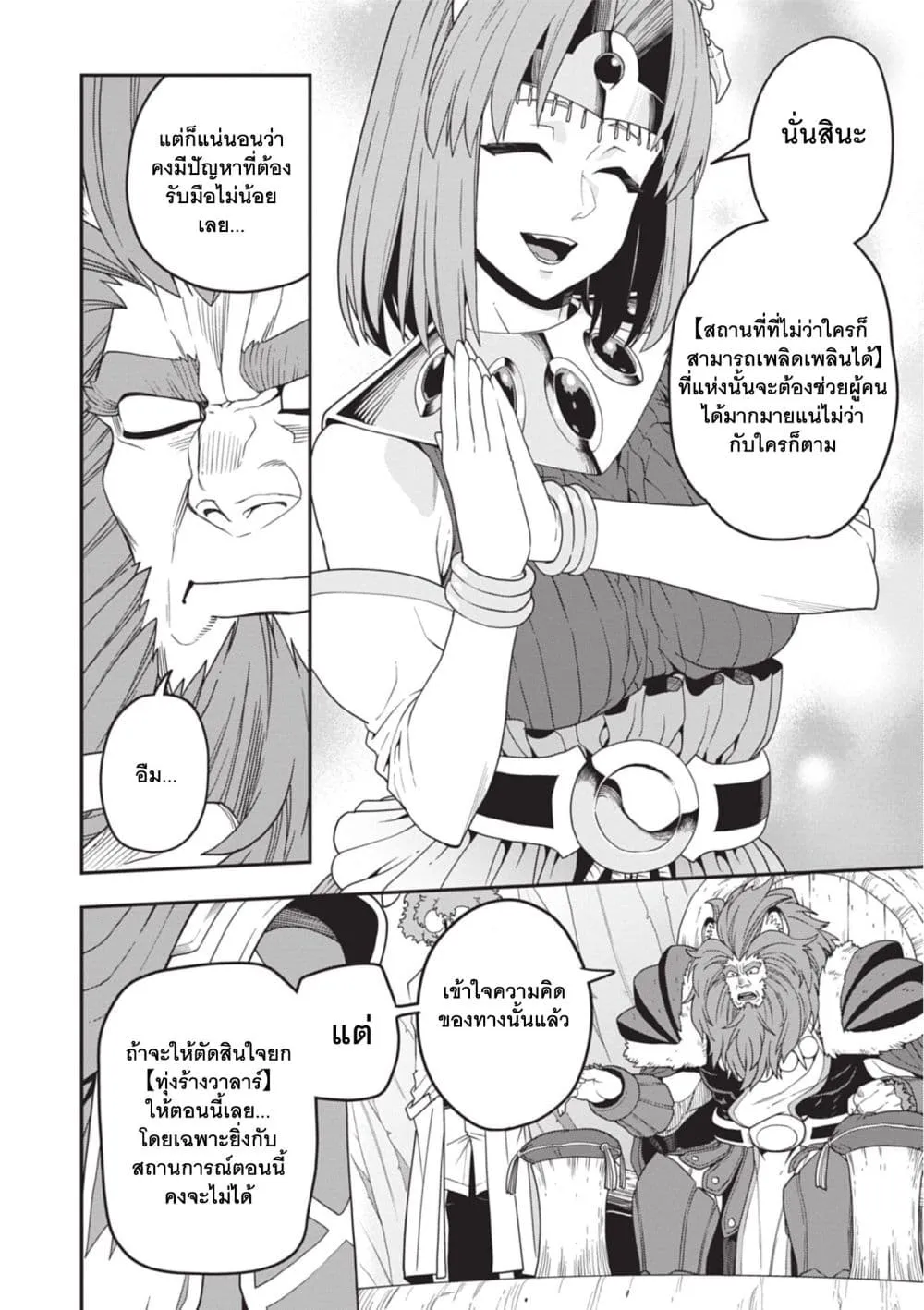 Manga-lc-com อ่านมังงะ อ่านการ์ตูน ออนไลน์ ฟรี Konjiki no Moji Tsukai – Yuusha Yonin ni Makikomareta Unique ตอนที่ 1 2 3 4 5 6 7 8 9 10 11 12 13 14 ฟรี ไม่มีโฆษณา Manga-lc - อ่าน มังงะ อ่าน การ์ตูน ออนไลน์ อ่านมังงะ ฟรี