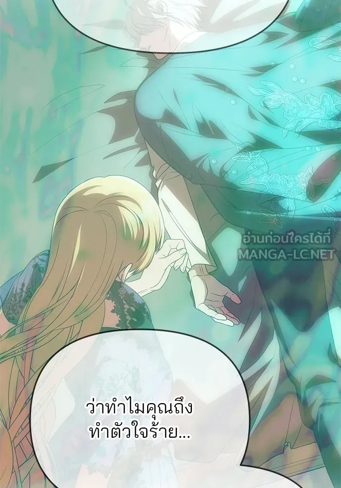 เกมรักจับสามี ตอนที่ 71 (จบซีซัน 1) รูปที่ 18