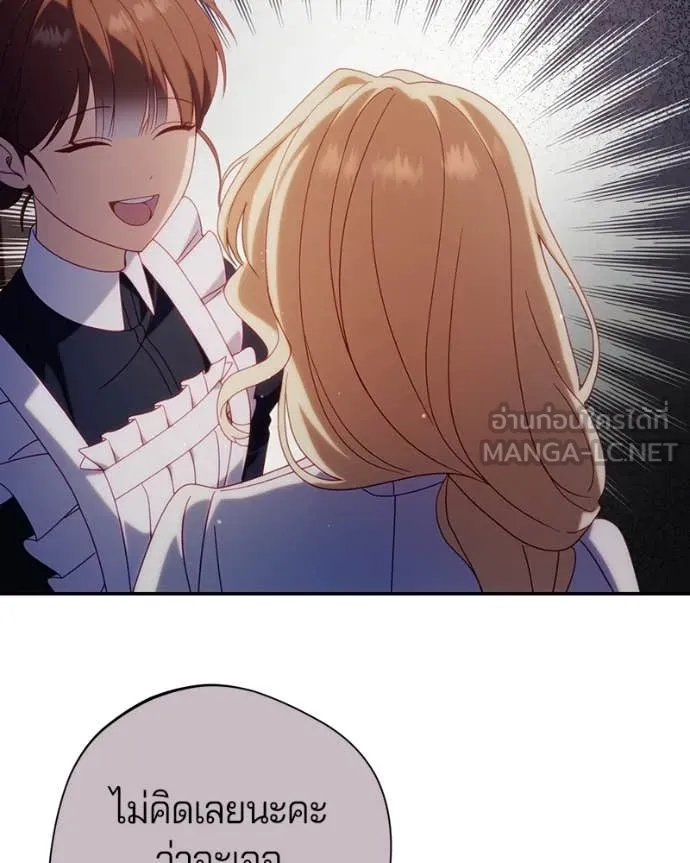 ถ้าเป็นนางร้าย ตอนที่ 50 รูปที่ 114