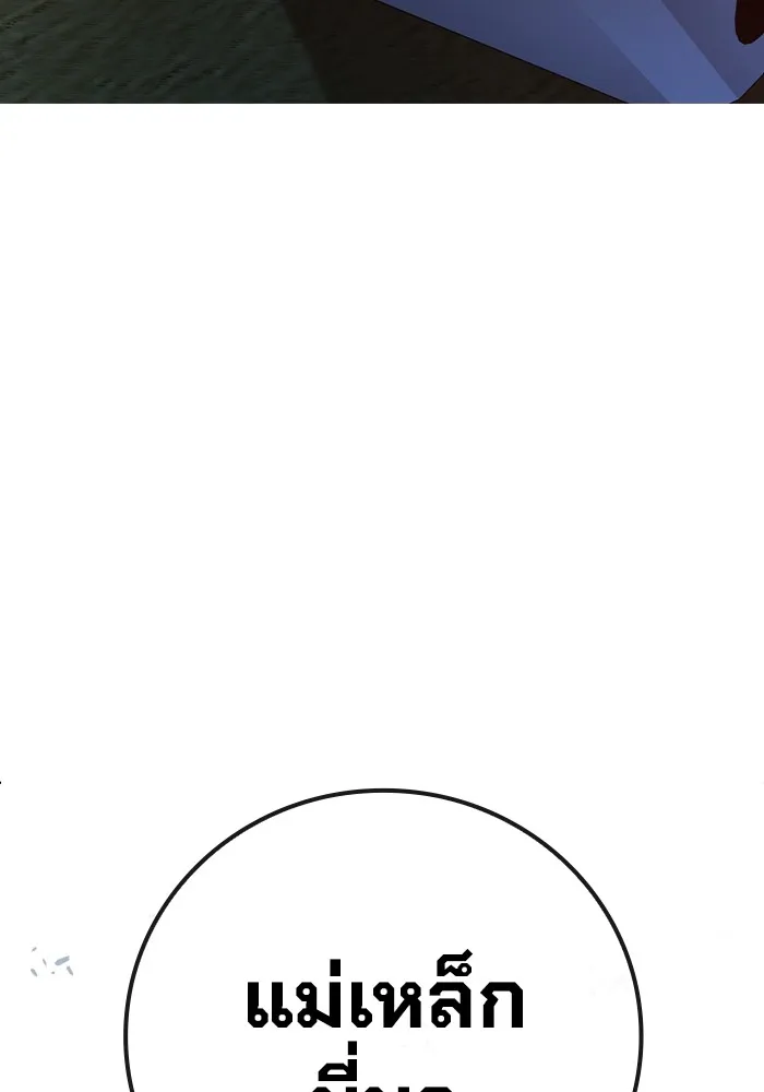 เยาวชนคนคุก ตอนที่ 12 รูปที่ 40