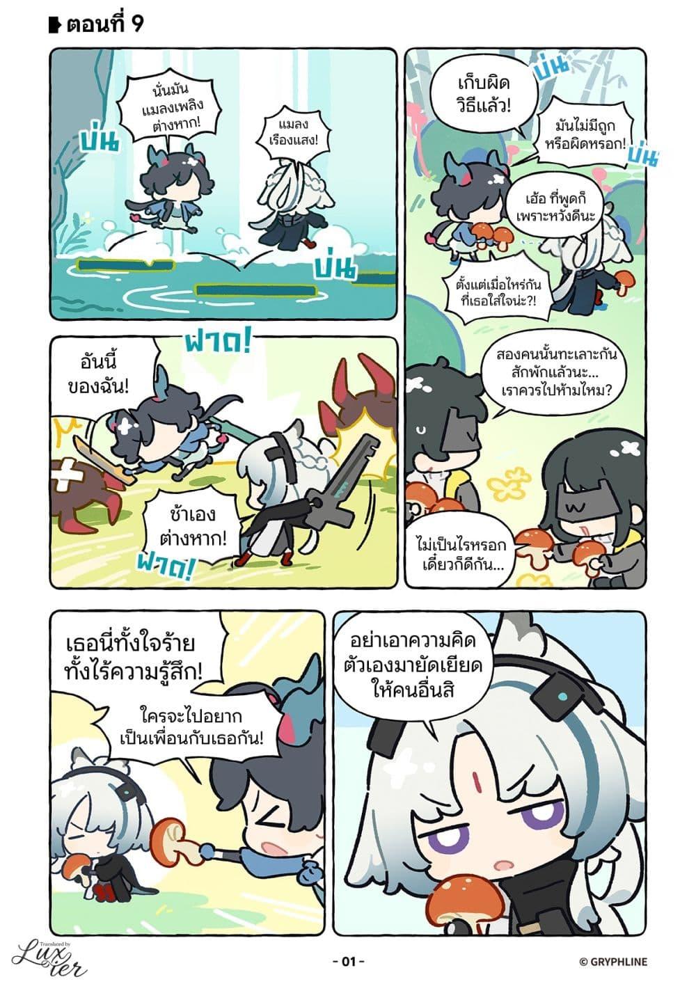 Manga-lc-com อ่านมังงะ อ่านการ์ตูน ออนไลน์ ฟรี Let’s go Endfield ตอนที่ 1 2 3 4 5 6 7 8 9 10 11 12 13 14 ฟรี ไม่มีโฆษณา Manga-lc - อ่าน มังงะ อ่าน การ์ตูน ออนไลน์ อ่านมังงะ ฟรี