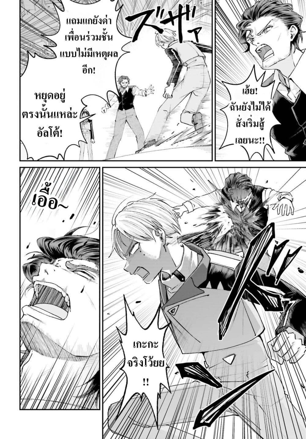 Manga-lc-com อ่านมังงะ อ่านการ์ตูน ออนไลน์ ฟรี That Is Needed for a Villainous Aristocrat ตอนที่ 1 2 3 4 5 6 7 8 9 10 11 12 13 14 ฟรี ไม่มีโฆษณา Manga-lc - อ่าน มังงะ อ่าน การ์ตูน ออนไลน์ อ่านมังงะ ฟรี