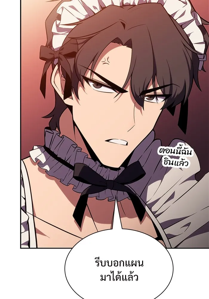 ผู้เล่นหน้าใหม่เลเวลแมกซ์ ตอนที่ 145 'อันทราด์' แห่งเชื้ รูปที่ 82