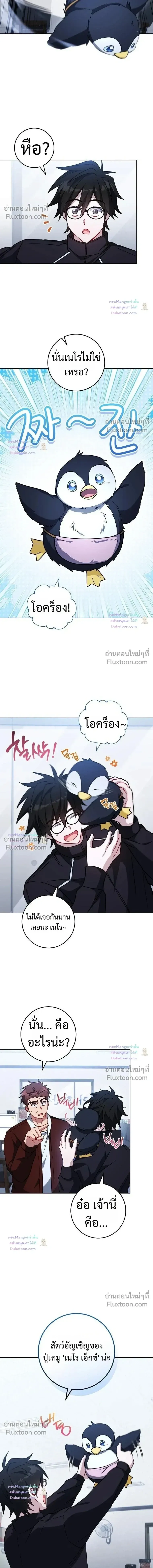 The Top Ranker_s Guide to an Aspiring Writer Life ตอนที่ ตอนที่ 58 รูปที่ 2
