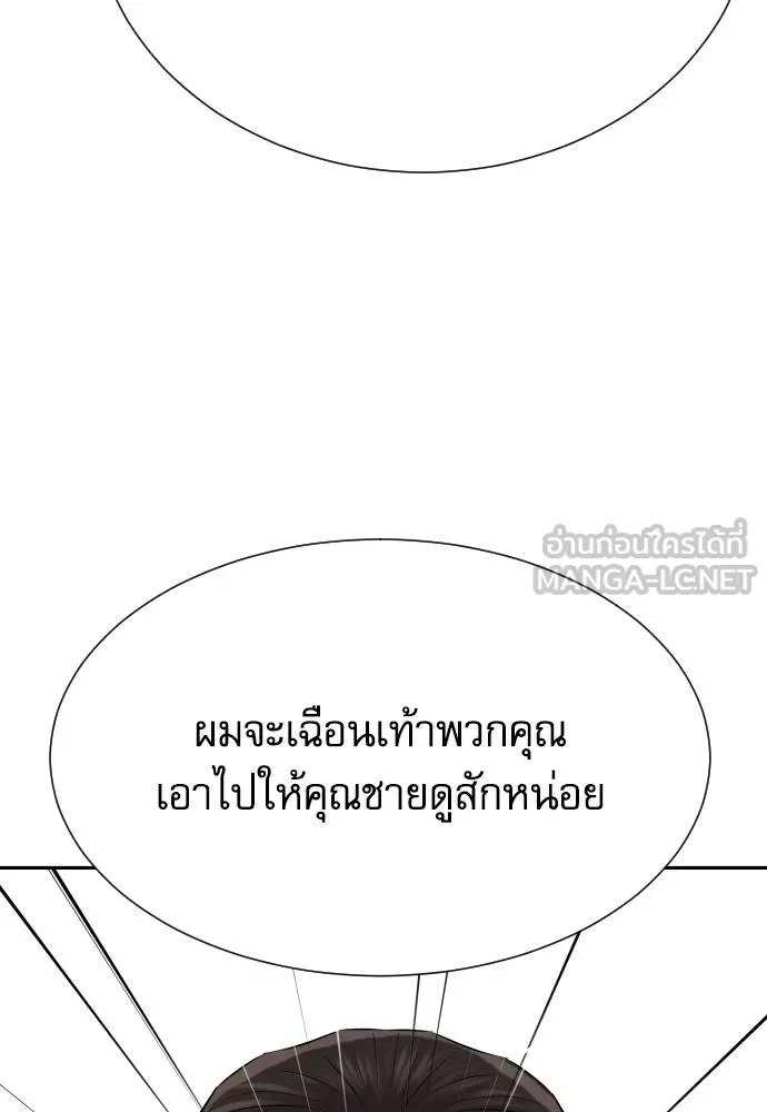 หลานอัจฉริยะ ตอนที่ 27 รูปที่ 69