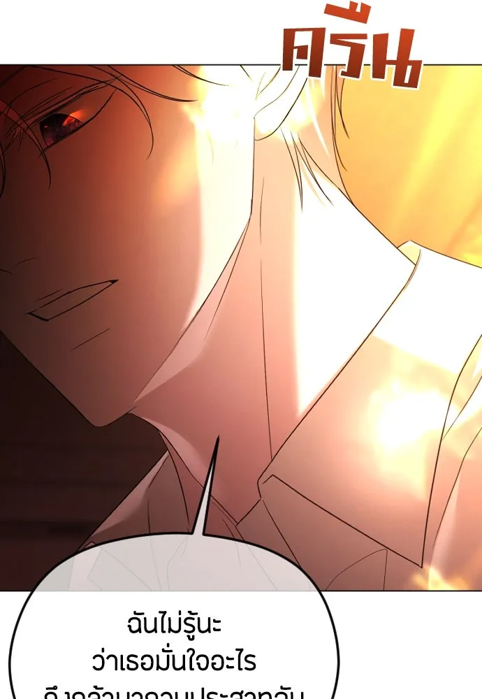 วิธีหนีตายจากนิยายโรคจิต ตอนที่ 59 รูปที่ 73