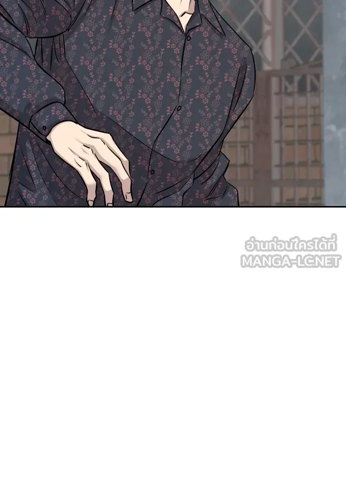 หลานอัจฉริยะของราชาเงินกู้ ตอนที่ 6 รูปที่ 84