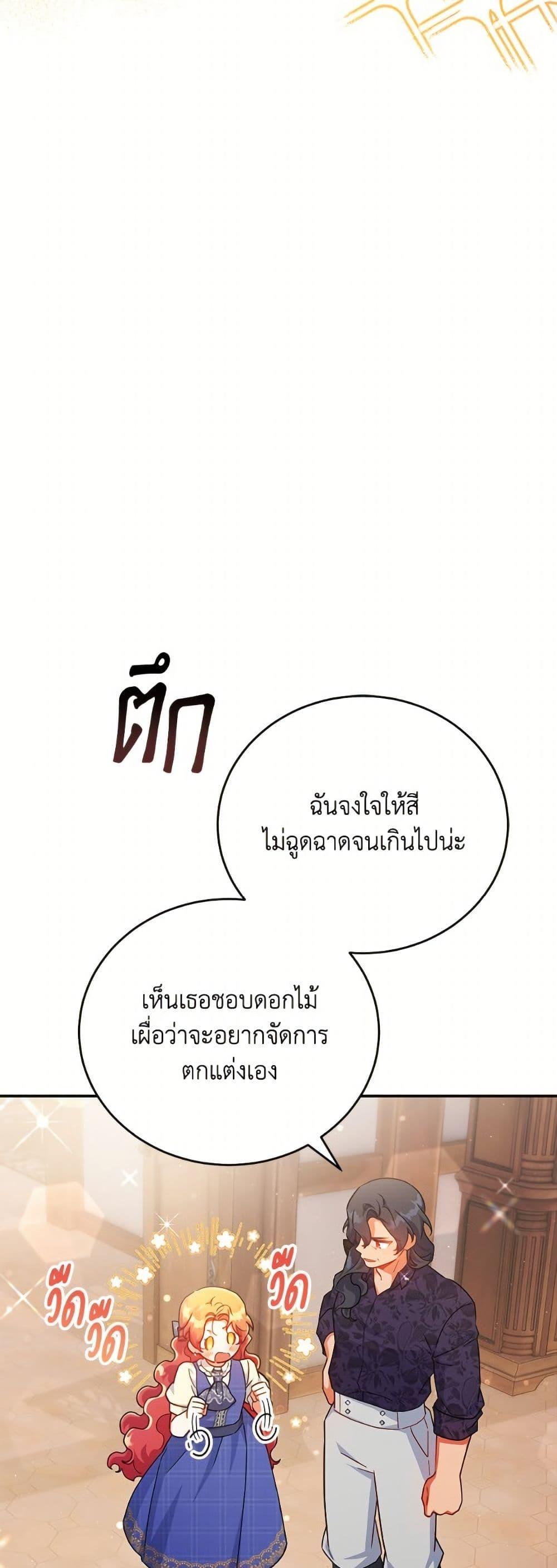 Manga-lc-com อ่านมังงะ อ่านการ์ตูน ออนไลน์ ฟรี The Little Lady Who Makes Flowers Bloom ตอนที่ 1 2 3 4 5 6 7 8 9 10 11 12 13 14 ฟรี ไม่มีโฆษณา Manga-lc - อ่าน มังงะ อ่าน การ์ตูน ออนไลน์ อ่านมังงะ ฟรี