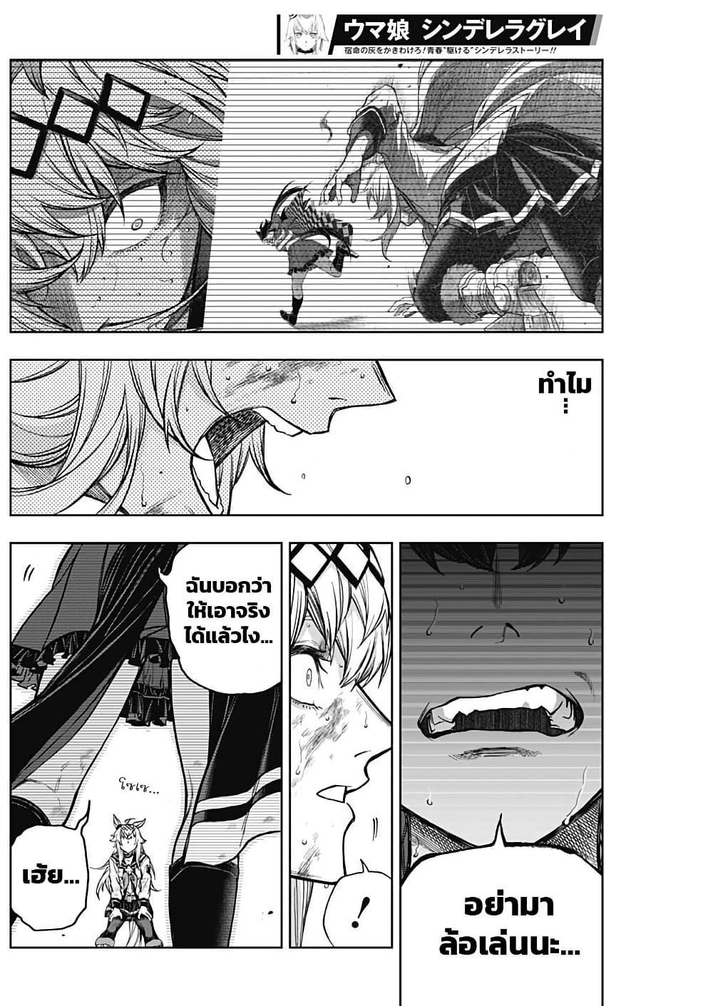 Manga-lc-com อ่านมังงะ อ่านการ์ตูน ออนไลน์ ฟรี Uma Musume Cinderella Gray ตอนที่ 1 2 3 4 5 6 7 8 9 10 11 12 13 14 ฟรี ไม่มีโฆษณา Manga-lc - อ่าน มังงะ อ่าน การ์ตูน ออนไลน์ อ่านมังงะ ฟรี