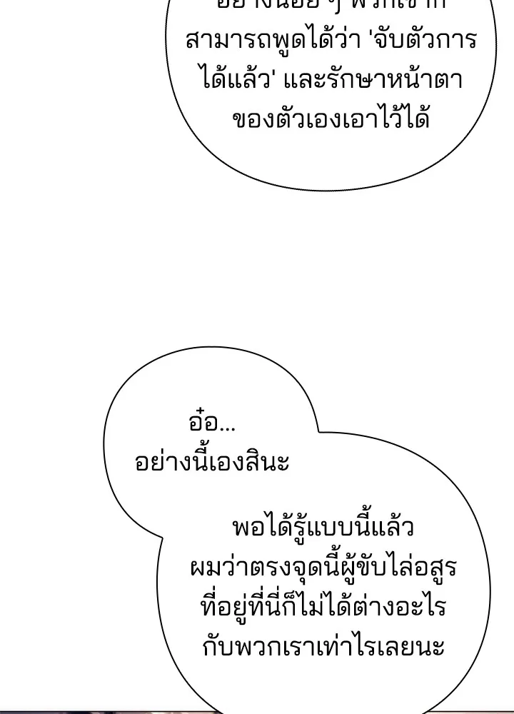 คืนแห่งโทแกบี ตอนที่ 39 รูปที่ 19