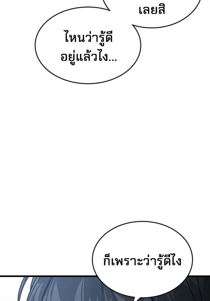 มหาสงครามคนแกร่ง ตอนที่ 17 รูปที่ 16