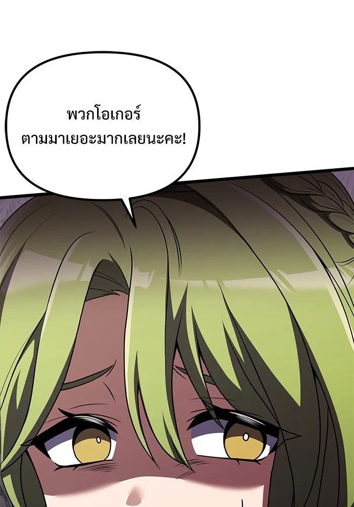 อัศวินดำล่าท้าเวลา ตอนที่ 24 รูปที่ 70