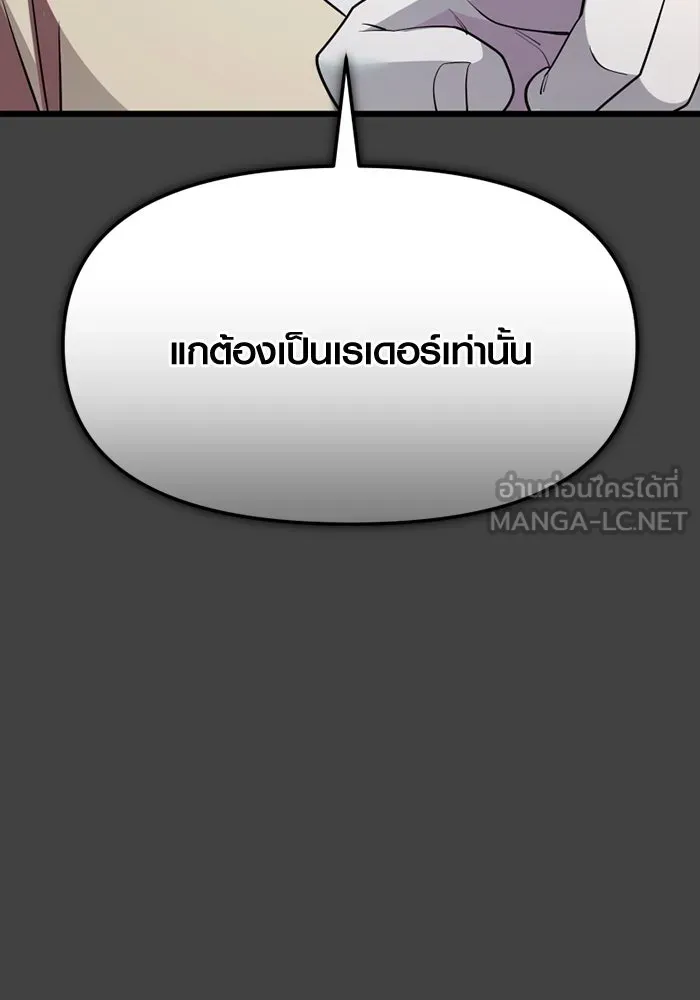 พลิกชะตาคว้าไอเทมระดับเทพ ตอนที่ 35 ซออีนา (2) รูปที่ 9