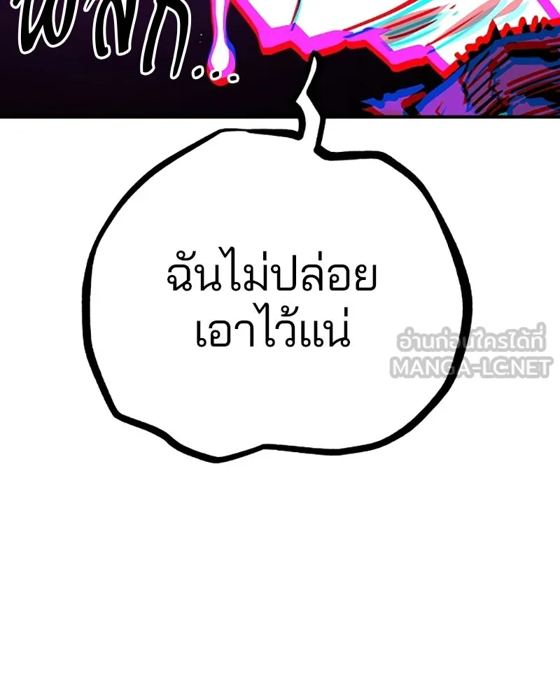 Player ตอนที่ 154 รูปที่ 81