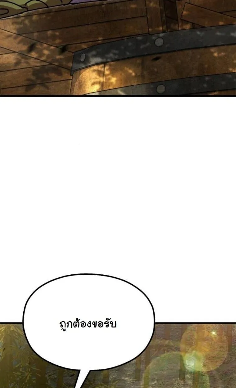 Chronicles of the Lazy Sovereign บ_นท_กของราชาจอมข_เก_ยจ ตอนที่ ตอนที่ 15 รูปที่ 53