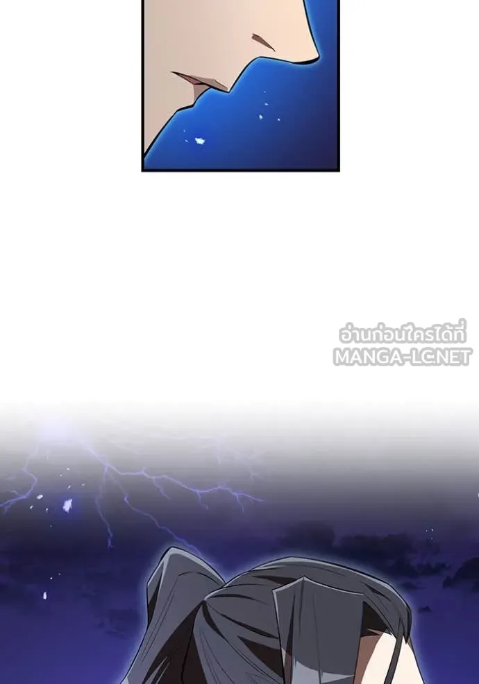 ฮันเตอร์สกิลโกง ตอนที่ 45 รูปที่ 62