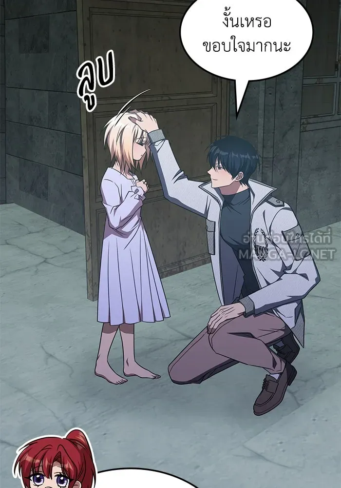 ฮีลเลอร์ตัวพ่อขอฟาดเรียบ ตอนที่ 39 รูปที่ 15