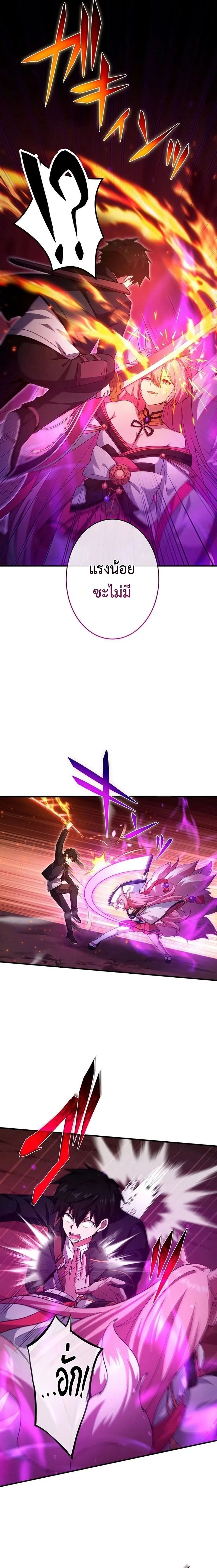 The God-Slaying Copycat ตอนที่ ตอนที่ 22 รูปที่ 5