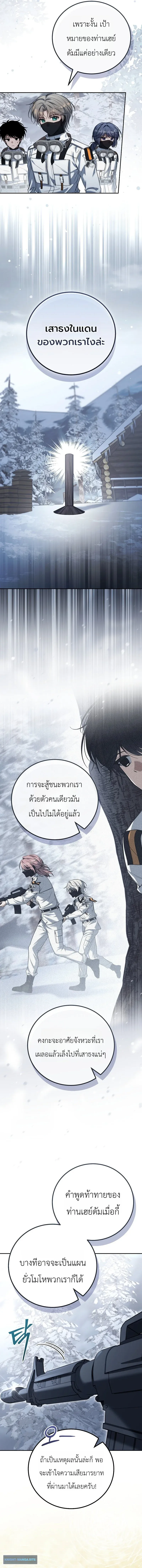 The Apocalypse Needs a Pro เอาช_ว_ตรอดในว_นส_นโลกด_วยประสบการณ_ระด_บเทพ ตอนที่ ตอนที่ 19 รูปที่ 6