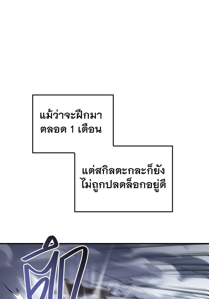 เกิดใหม่พร้อมพลังแห่งราชัน ตอนที่ 15 รูปที่ 137