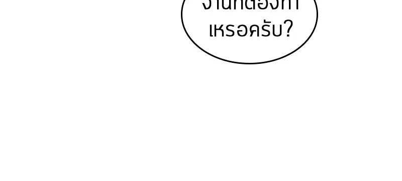 Omniscient Reader อ่านชะตาวันสิ้นโลก ตอนที่ 04 การเสแสร้งก็นับเป็นความดี(3) รูปที่ 58