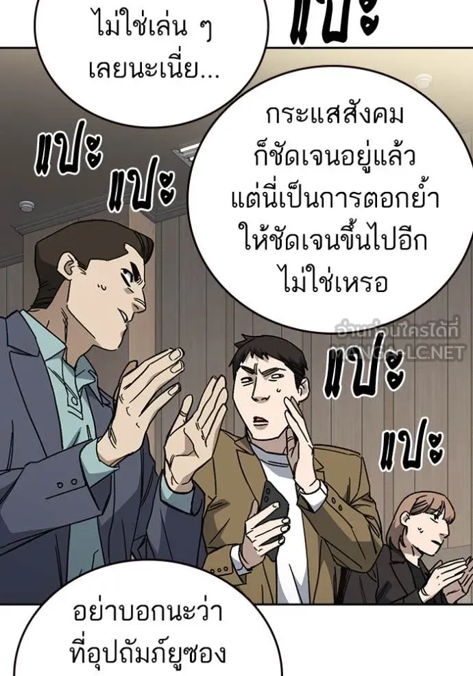 Study Group ตอนที่ 281 รูปที่ 117