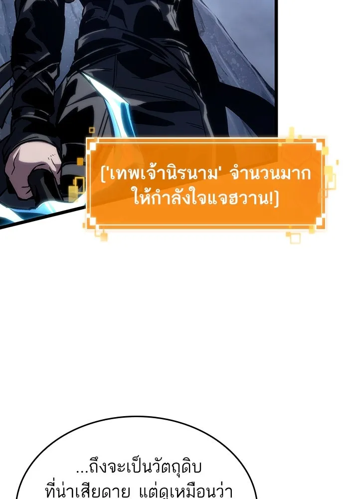 หลังวันสิ้นโลก ตอนที่ 121 รูปที่ 109