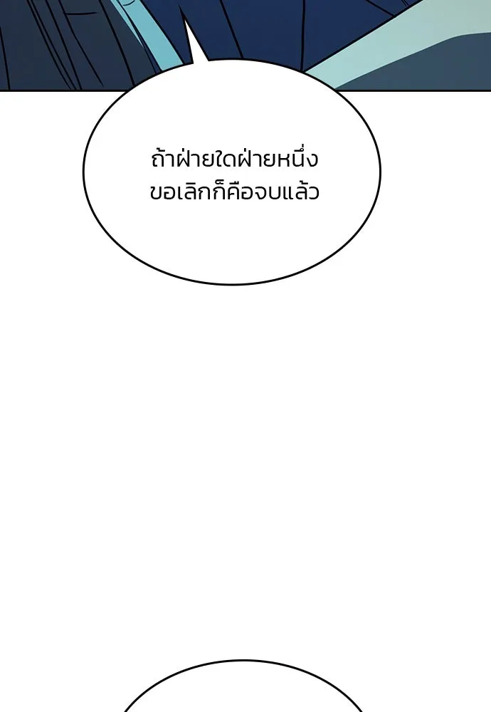 รักแล้วห้ามเลิก ตอนที่ 35 รูปที่ 112