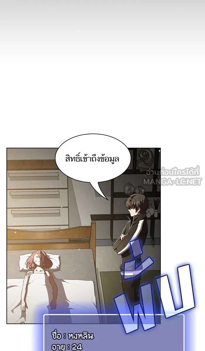 ผู้เล่นขั้นเทพแห่งหอคอยฝึกสอน ตอนที่ 31 รูปที่ 30