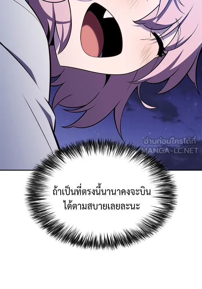 ลูกชายคนเล็กของดยุกคือมือสังหาร ตอนที่ 28 รูปที่ 9