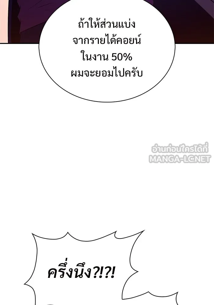 ผู้เล่นหน้าใหม่เลเวลแมกซ์ ตอนที่ 199 สงครามชิงคู่ (1) รูปที่ 120