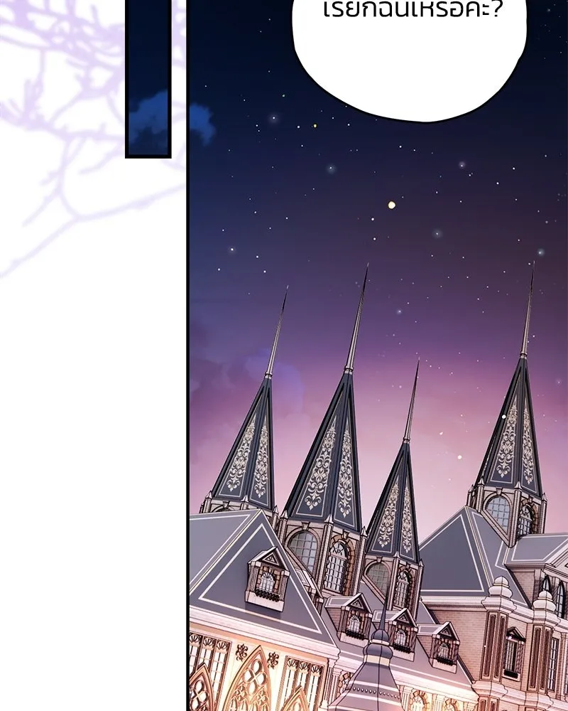 จุ๊บรัก คุณหมาป่า ตอนที่ 17 รูปที่ 94