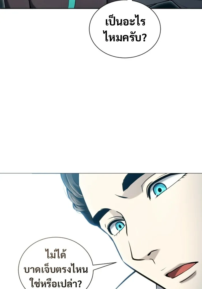 อูเร็ค มาซิโน่ ตอนที่ 61 หญิงผู้เฝ้าบ่อน้ำกับเดลลาโมด ( รูปที่ 110