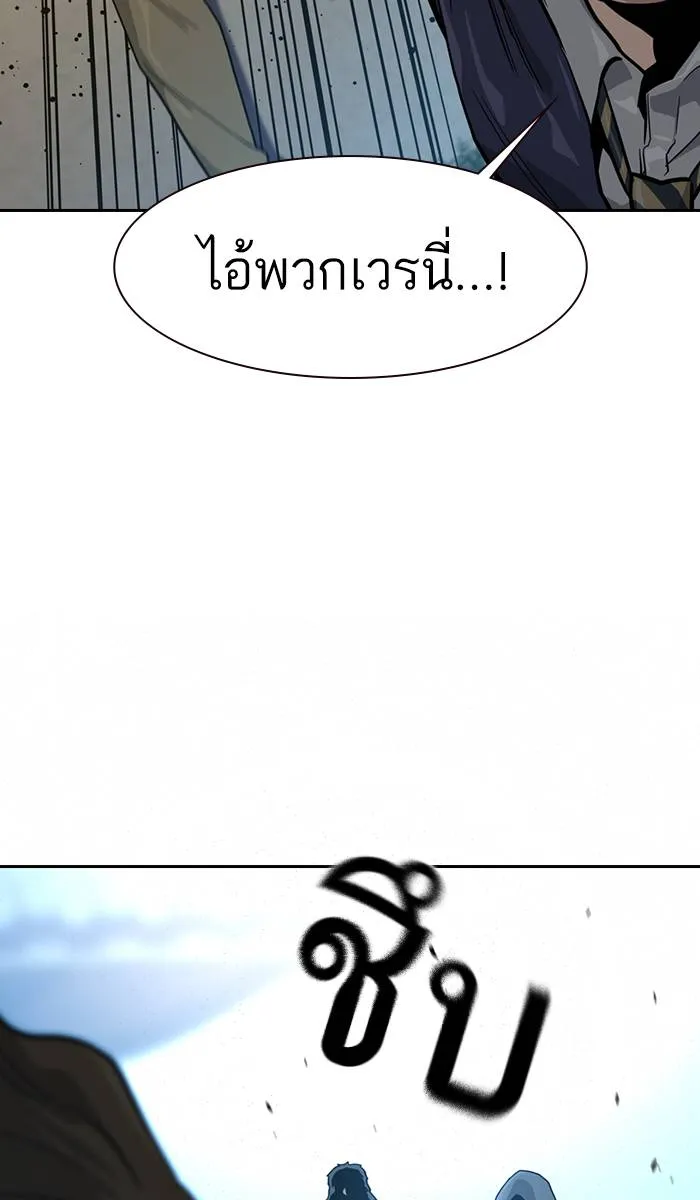 To not die ตอนที่ 18 รูปที่ 140