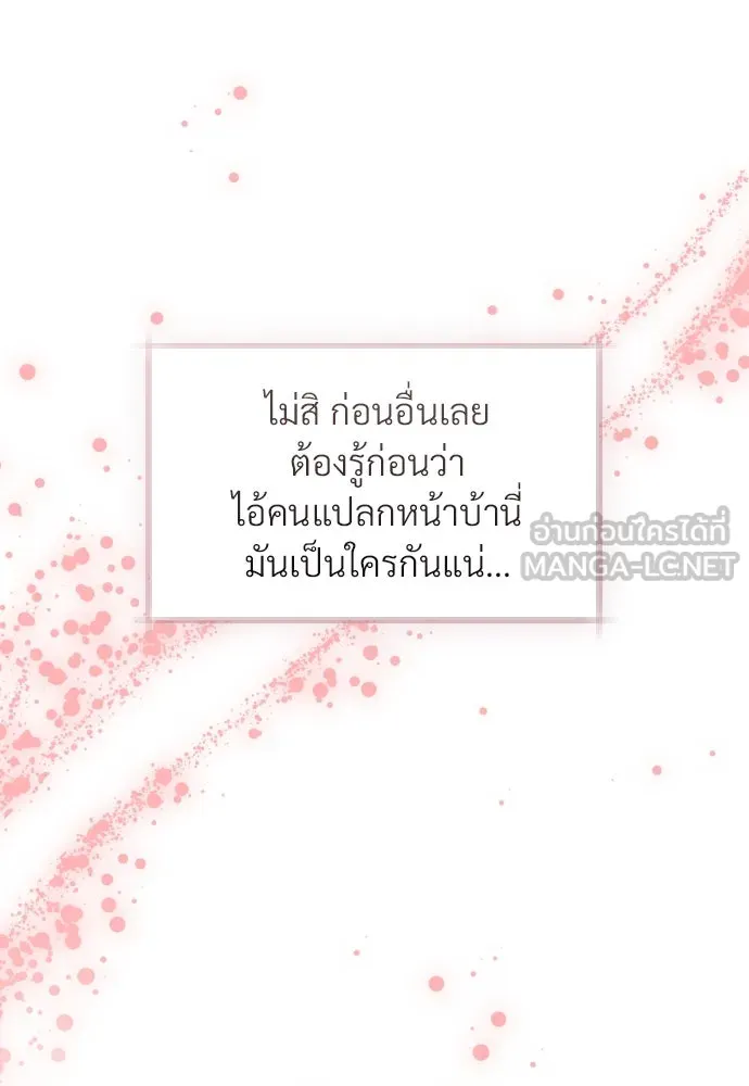 จักรพรรดิคลั่งรักที่เด็กกว่าฉันพันปี ตอนที่ 13 รูปที่ 12