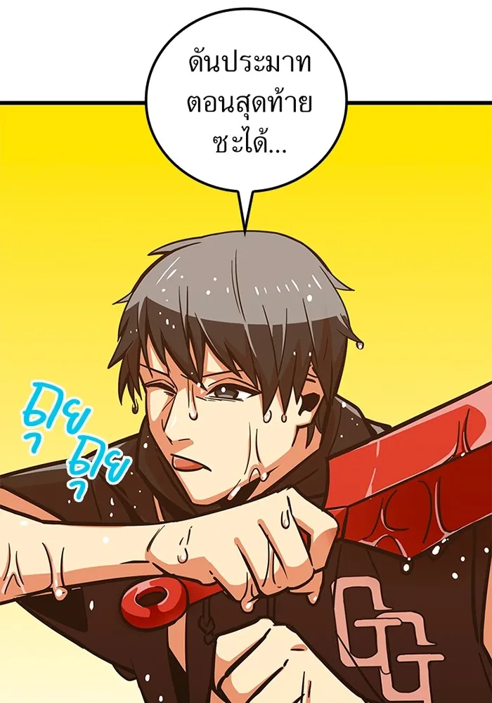 เพลเยอร์เลือดเทวะ ตอนที่ 14 vs วาฬสวรรค์ รูปที่ 170