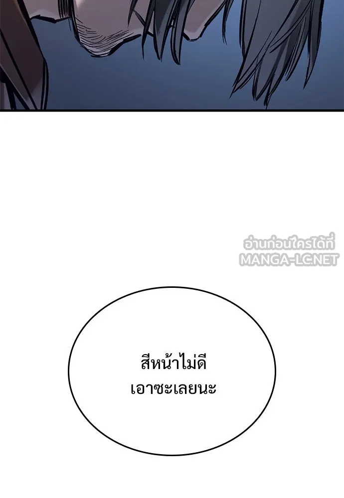 อัศวินวันเดียว ตอนที่ 71 รูปที่ 63