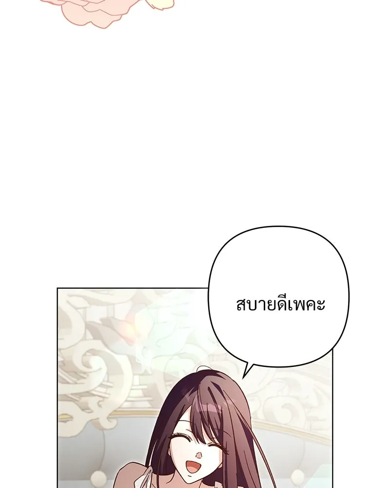 เจ้าสาวแกรนด์ดยุกปีศาจ ตอนที่ 20 รูปที่ 59