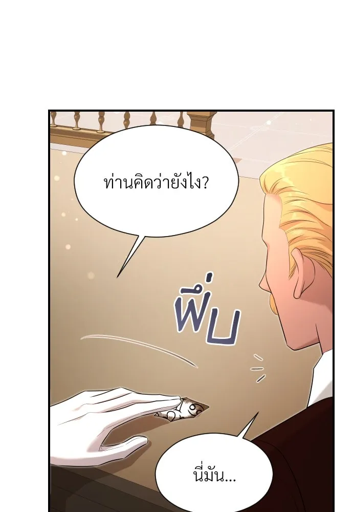 จักรพรรดิคลั่งรักที่เด็กกว่าฉันพันปี ตอนที่ 33 รูปที่ 133