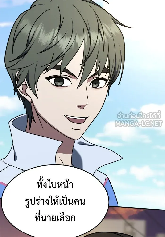 ช่วยเปลี่ยนฉันที ตอนที่ 211. ซีซัน 2 แบคซูยง 3 รูปที่ 135