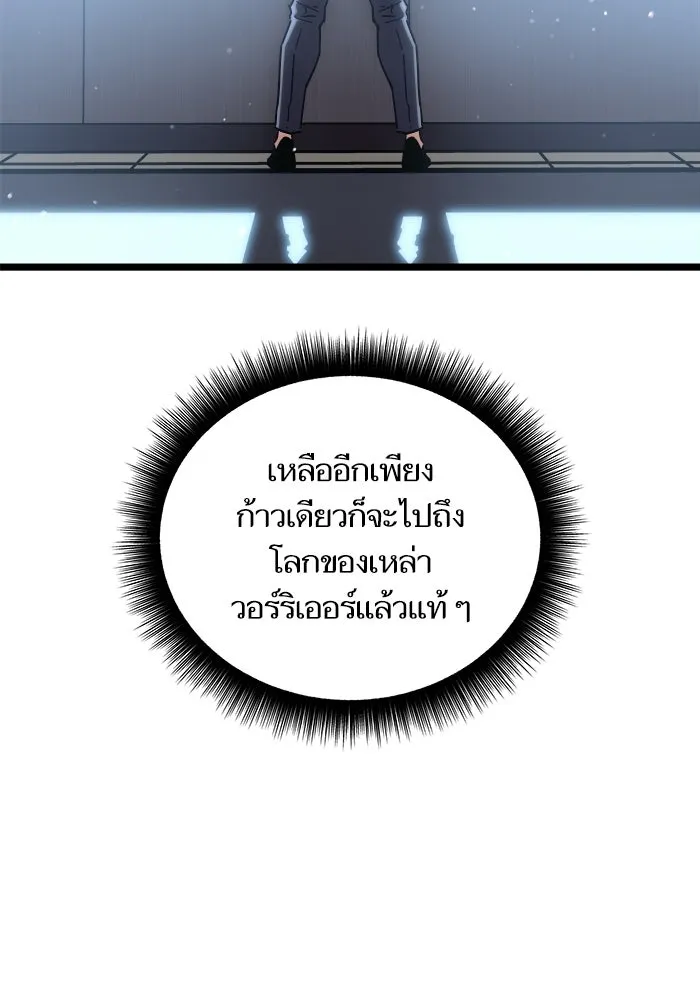 เริ่มเกมพร้อม 13 คุณสมบัติลับ ตอนที่ 32 รูปที่ 7