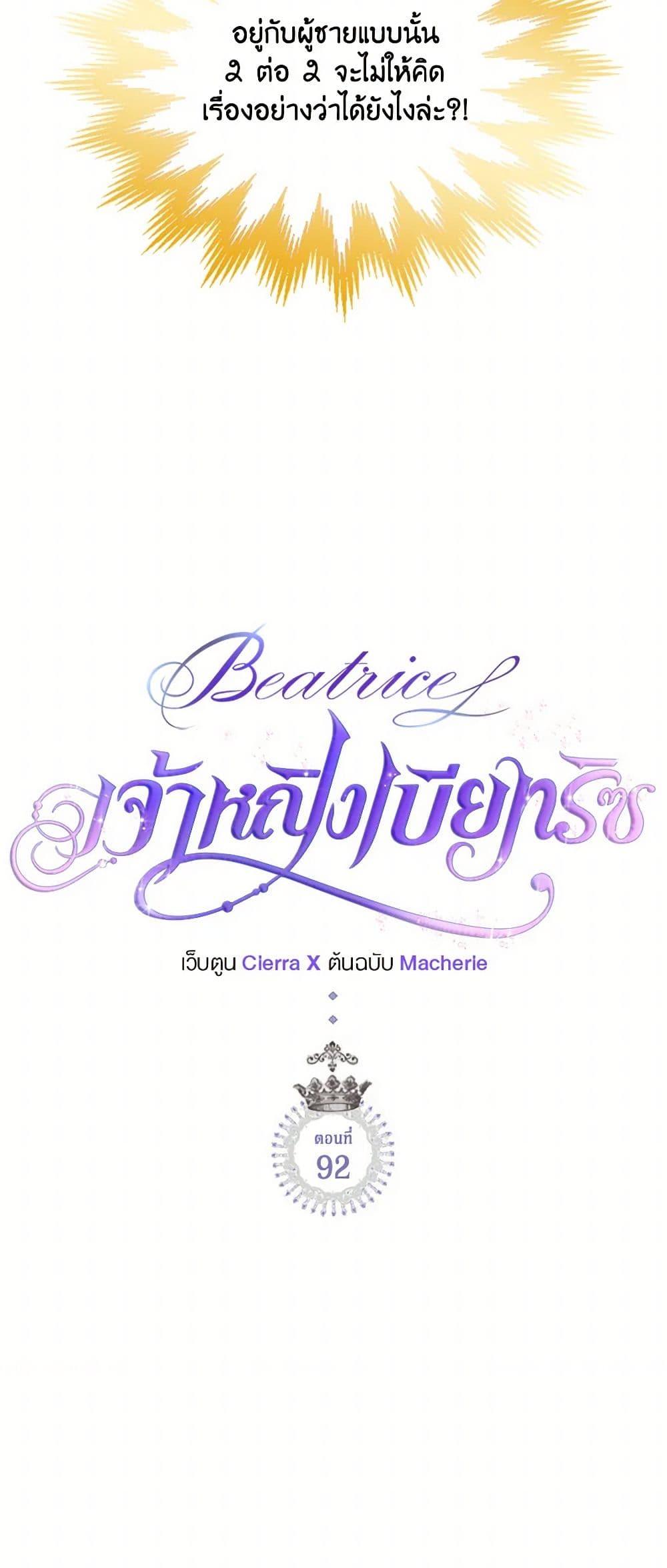 Manga-lc-com อ่านมังงะ อ่านการ์ตูน ออนไลน์ ฟรี Beatrice ตอนที่ 1 2 3 4 5 6 7 8 9 10 11 12 13 14 ฟรี ไม่มีโฆษณา Manga-lc - อ่าน มังงะ อ่าน การ์ตูน ออนไลน์ อ่านมังงะ ฟรี