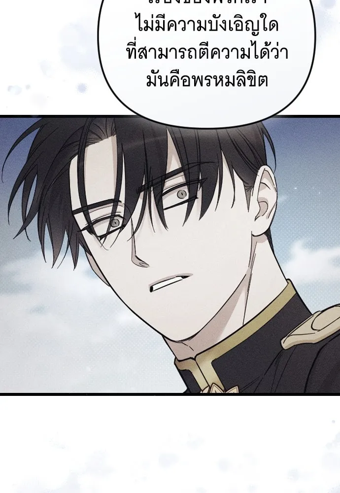 จำเลยหัวใจ ตอนที่ 74 รูปที่ 20