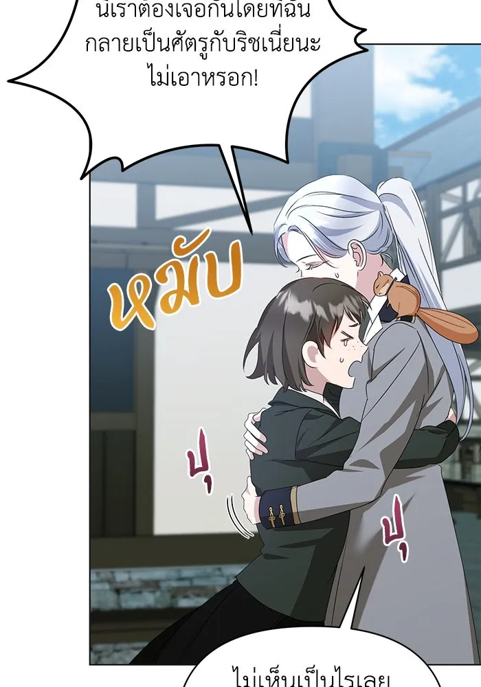 ชีวิตใหม่ในตระกูลมือสังหาร ตอนที่ 50 รูปที่ 103