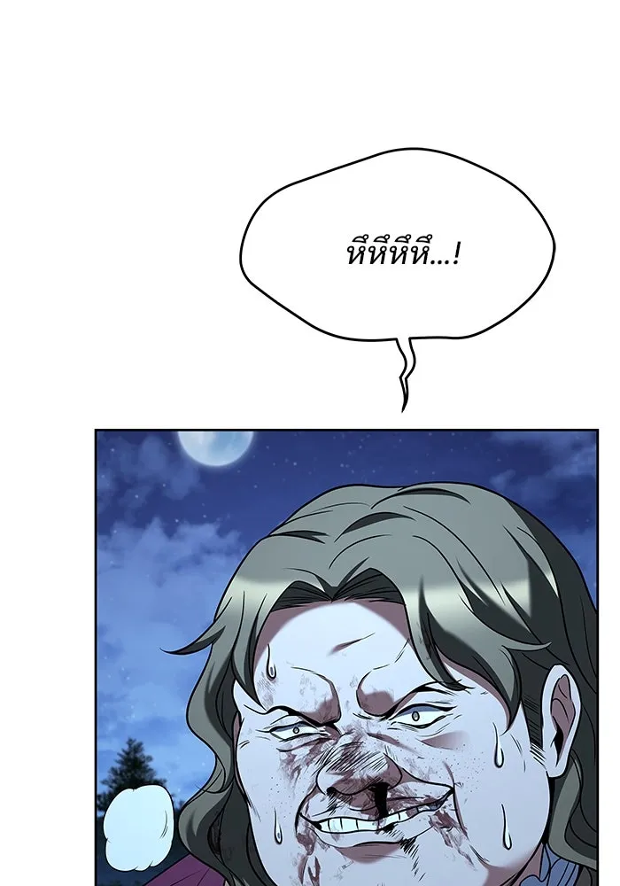 ครัวจอมเวท ตอนที่ 29 รูปที่ 44